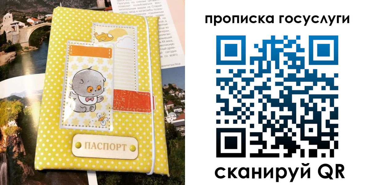 временная регистрация для школы в Брянске