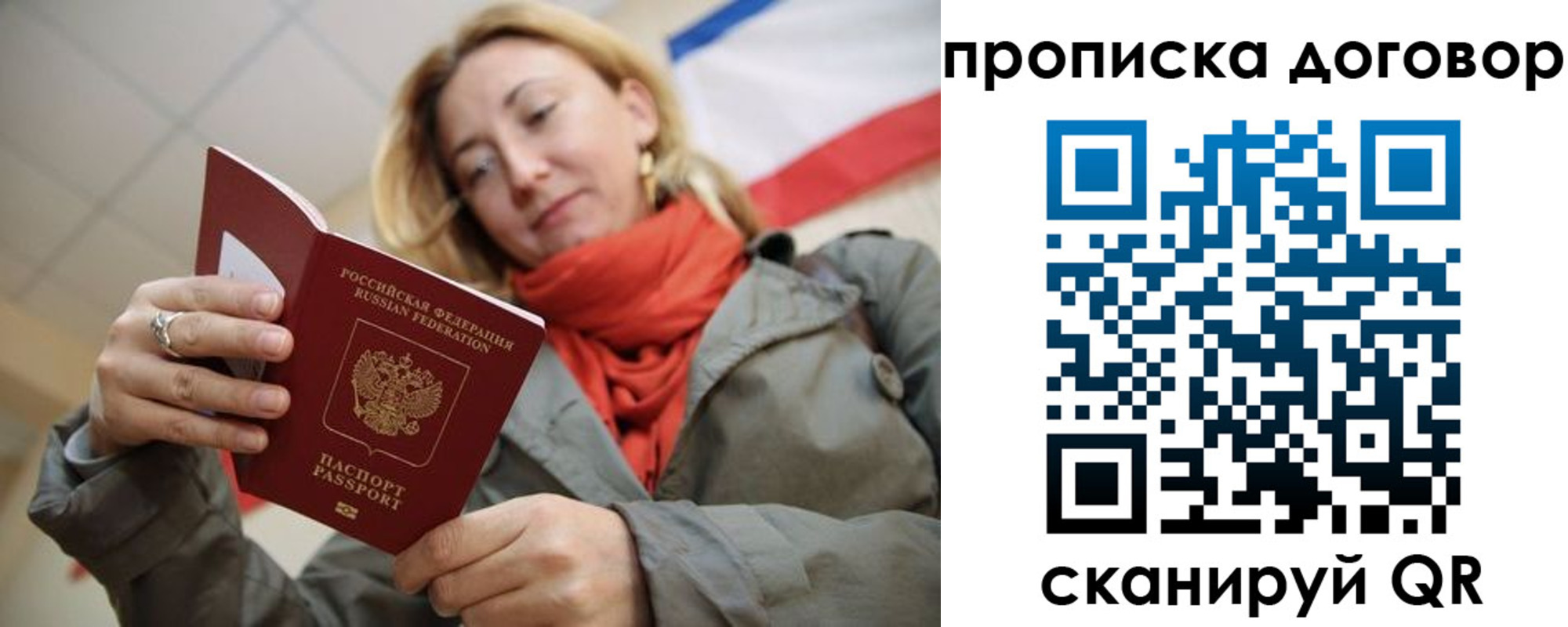 временная регистрация госуслуги в Брянске